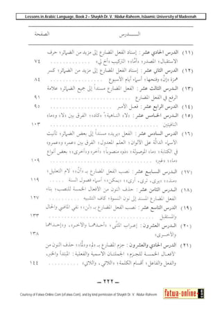 Lessons in Arabic Language, Book 2 – Shaykh Dr. V. ‘Abdur-Raheem, Islaamic University of Madeenah
Courtesy of Fatwa-Online.Com (eFatwa.Com), and by kind permission of Shaykh Dr. V. ‘Abdur-Raheem
 