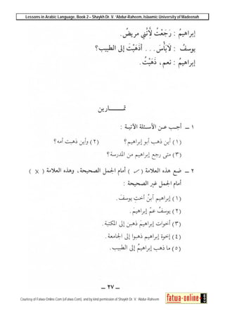 Lessons in Arabic Language, Book 2 – Shaykh Dr. V. ‘Abdur-Raheem, Islaamic University of Madeenah
Courtesy of Fatwa-Online.Com (eFatwa.Com), and by kind permission of Shaykh Dr. V. ‘Abdur-Raheem
 