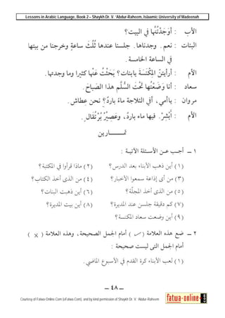 Lessons in Arabic Language, Book 2 – Shaykh Dr. V. ‘Abdur-Raheem, Islaamic University of Madeenah
Courtesy of Fatwa-Online.Com (eFatwa.Com), and by kind permission of Shaykh Dr. V. ‘Abdur-Raheem
 