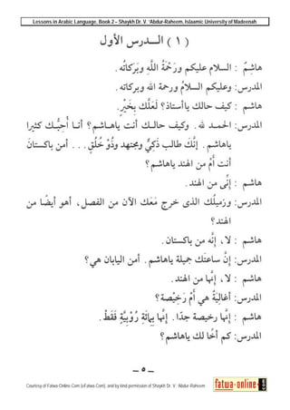 Lessons in Arabic Language, Book 2 – Shaykh Dr. V. ‘Abdur-Raheem, Islaamic University of Madeenah
Courtesy of Fatwa-Online.Com (eFatwa.Com), and by kind permission of Shaykh Dr. V. ‘Abdur-Raheem
 
