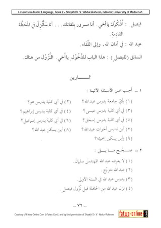 Lessons in Arabic Language, Book 2 – Shaykh Dr. V. ‘Abdur-Raheem, Islaamic University of Madeenah
Courtesy of Fatwa-Online.Com (eFatwa.Com), and by kind permission of Shaykh Dr. V. ‘Abdur-Raheem
 