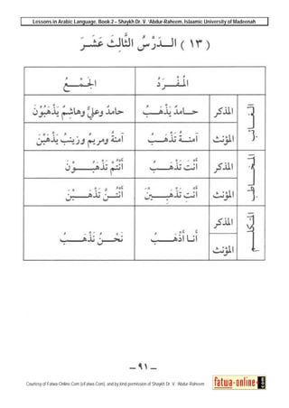 Lessons in Arabic Language, Book 2 – Shaykh Dr. V. ‘Abdur-Raheem, Islaamic University of Madeenah
Courtesy of Fatwa-Online.Com (eFatwa.Com), and by kind permission of Shaykh Dr. V. ‘Abdur-Raheem
 