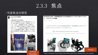 600ドル～のホログラムディスプレイ「Looking Glass」が「Kickstarter」に登場
https://www.dospara.co.jp/express/vr/925931
 