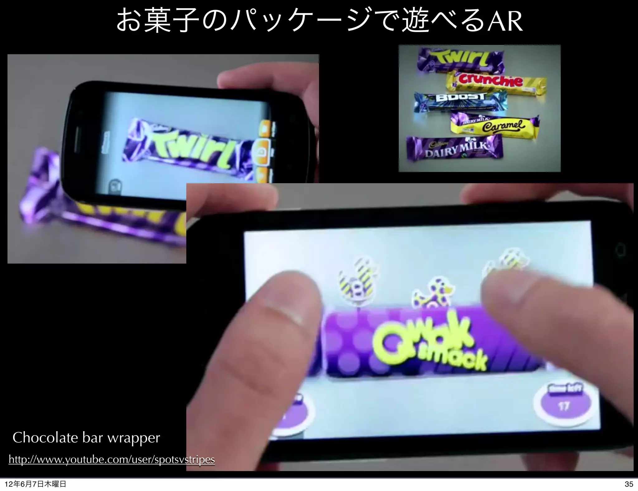 お菓子のパッケージで遊べるAR




 Chocolate bar wrapper
http://www.youtube.com/user/spotsvstripes

12年6月7日木曜日                                  35
 