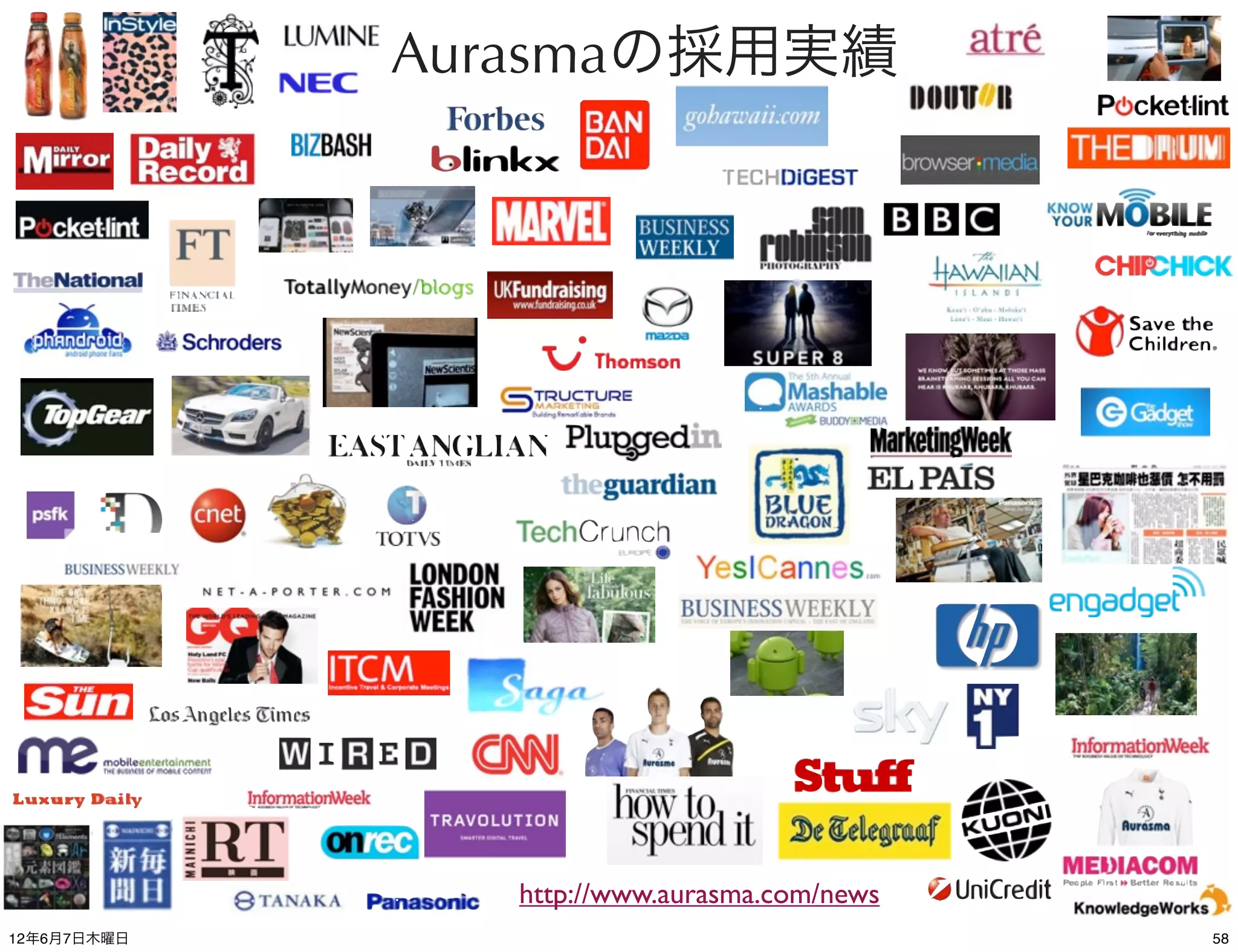 Aurasmaの採用実績




                http://www.aurasma.com/news
12年6月7日木曜日                                    58
 
