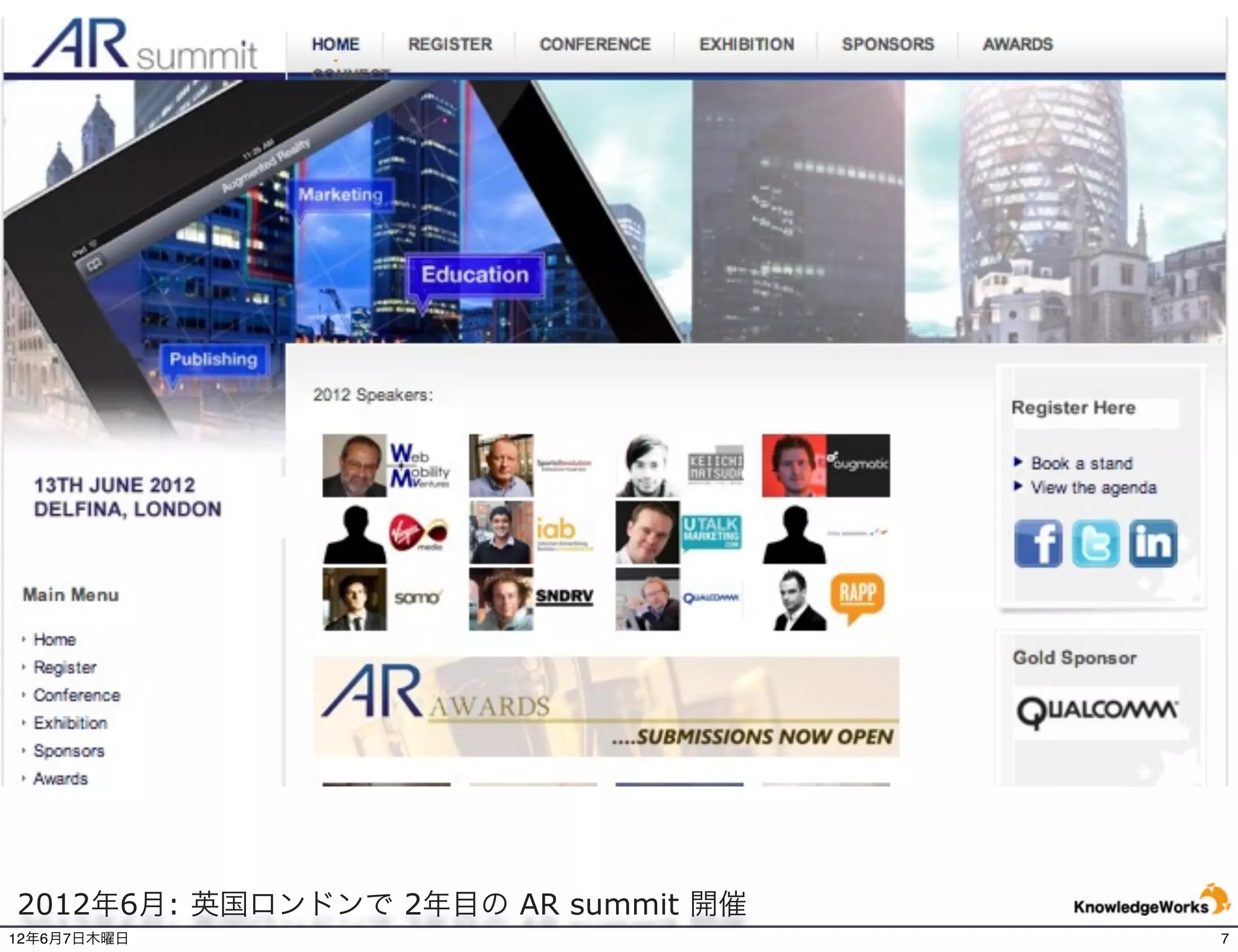 2012年6月: 英国ロンドンで 2年目の AR summit 開催
12年6月7日木曜日                           7
 