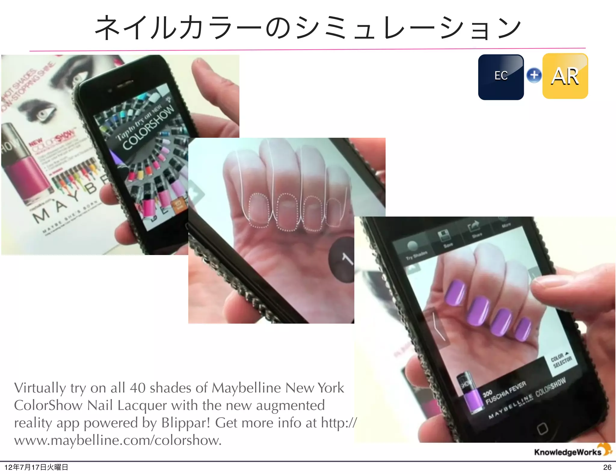 店頭でARを使用した洋服選び
                                                                                           店舗      AR




Kinect Fitting Room for TOPSHOP (店頭でのARフィッティング)
 http://www.youtube.com/watch?v=ocVEvK9Sl34&feature=player_embeddedhttp://www.youtube.com/watch?
 v=ocVEvK9Sl34&feature=player_embedded
12年7月21日土曜日                                                                                             26
 
