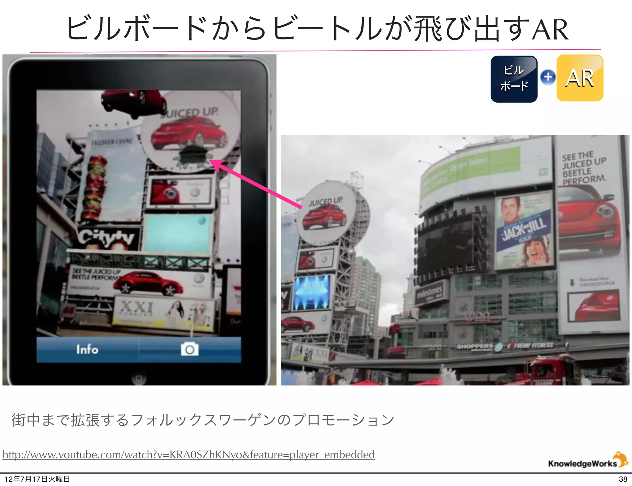 紙媒体で利用されるAR事例




12年7月21日土曜日                   38
 