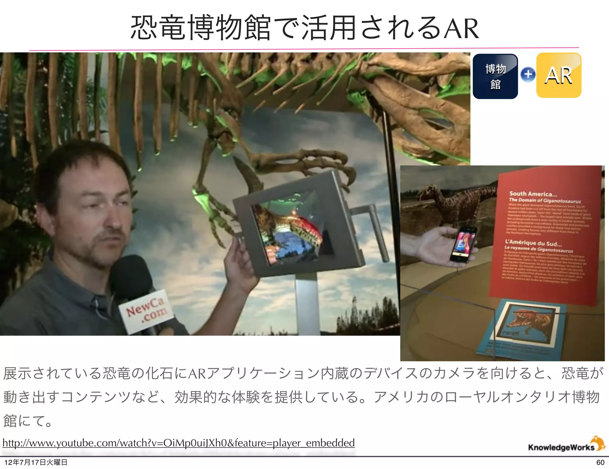 デジタルサイネージ関連




12年7月21日土曜日                 60
 