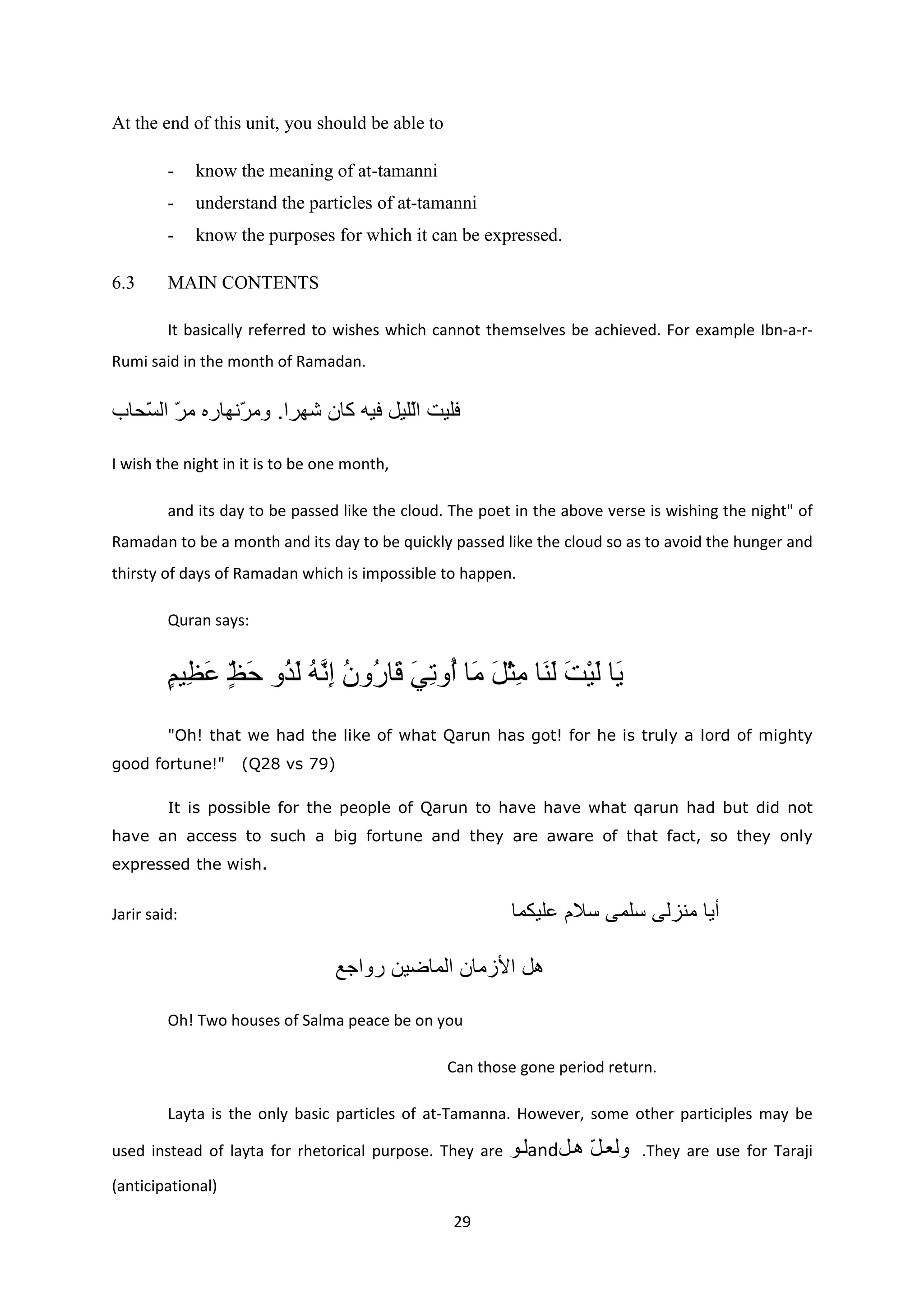 Arabic rhetoric 2 | PDF