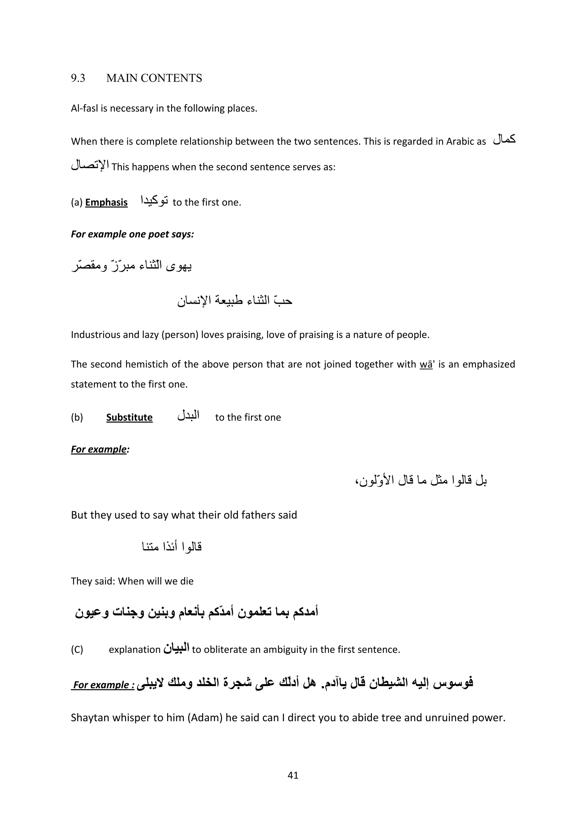 Arabic rhetoric 2 | PDF