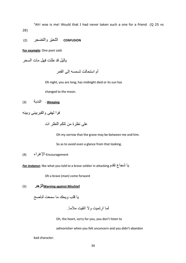 Arabic rhetoric 2 | PDF