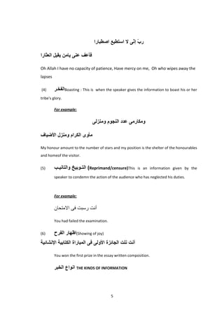Arabic rhetoric 2 | PDF