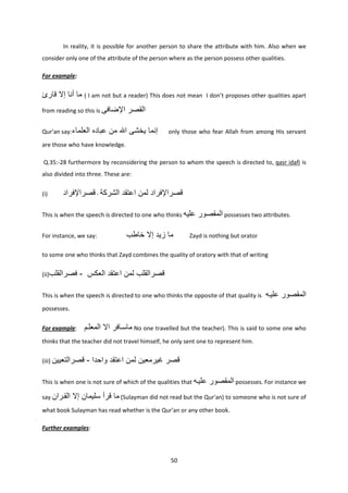 Arabic rhetoric 2 | PDF