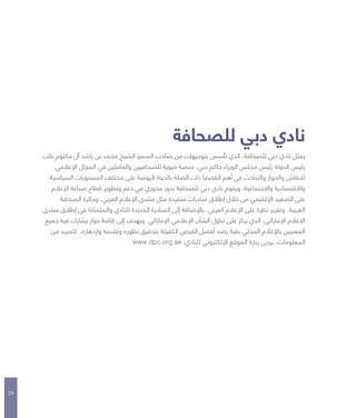 Arab social-media-outlook-2014.aspx