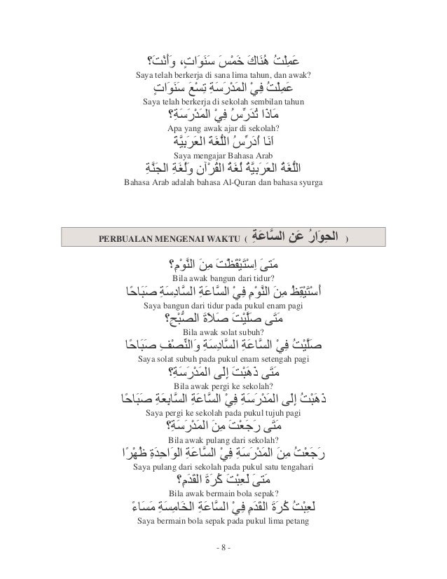 Bonus Pelajaran Bahasa Arab