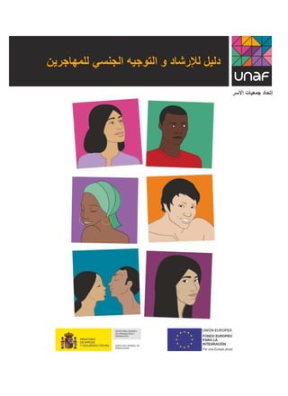 Guía de información y orientación sexual para personas inmigrantes (Árabe)