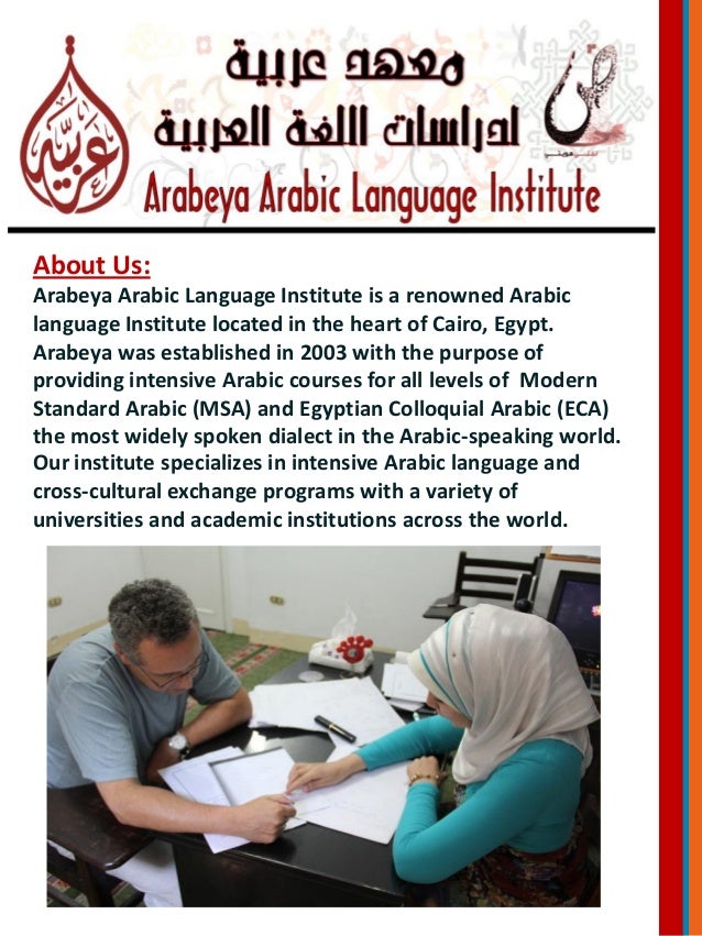 Arabeya Arabic Language Center 2015