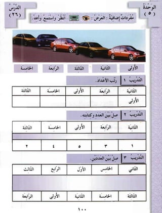 Arabic Lesson Book 1