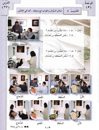 Arabic Lesson Book 1