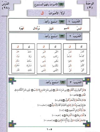 Arabic Lesson Book 1