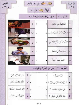 Arabic Lesson Book 1