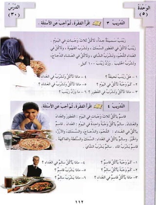 Arabic Lesson Book 1