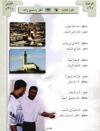 Arabic Lesson Book 1