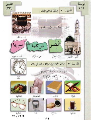 Arabic Lesson Book 1