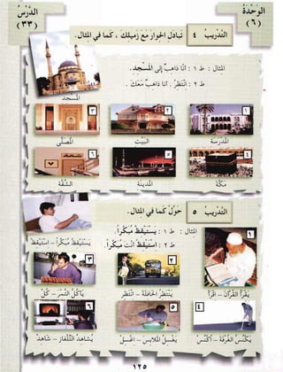 Arabic Lesson Book 1