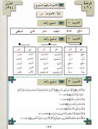 Arabic Lesson Book 1
