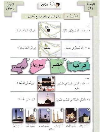 Arabic Lesson Book 1