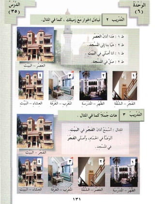 Arabic Lesson Book 1