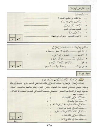 Arabic Lesson Book 1