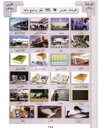 Arabic Lesson Book 1