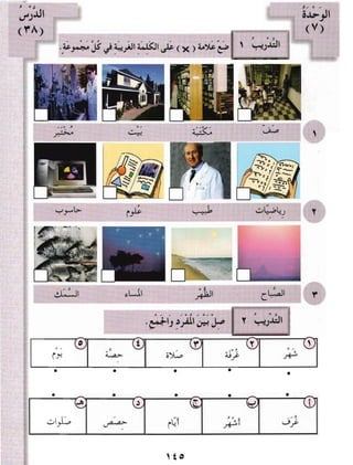 Arabic Lesson Book 1