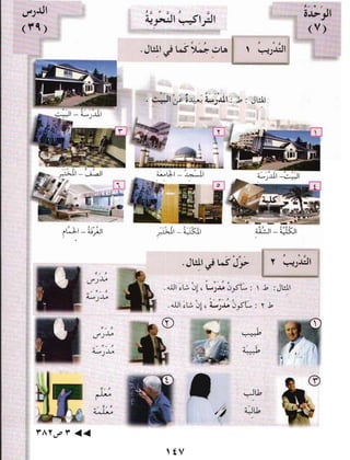Arabic Lesson Book 1