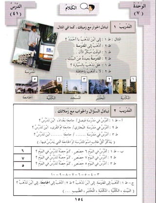 Arabic Lesson Book 1