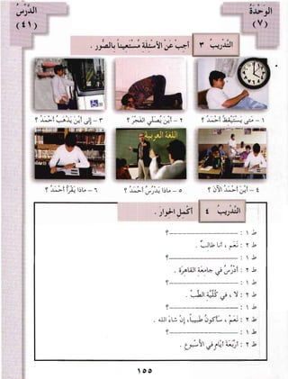 Arabic Lesson Book 1