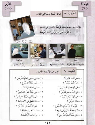 Arabic Lesson Book 1