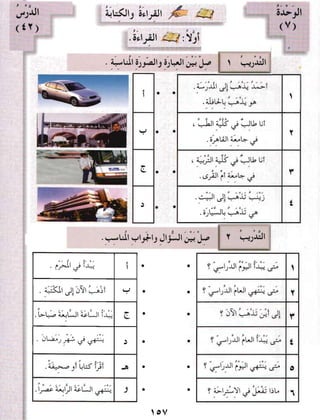 Arabic Lesson Book 1