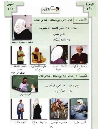 Arabic Lesson Book 1
