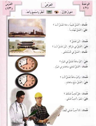 Arabic Lesson Book 1