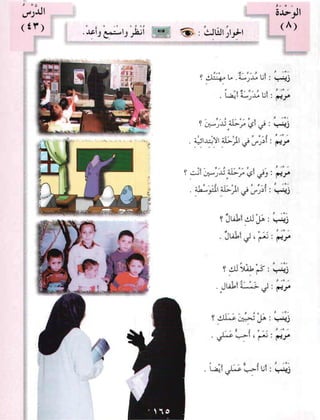 Arabic Lesson Book 1