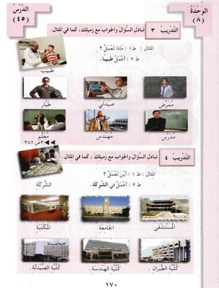Arabic Lesson Book 1