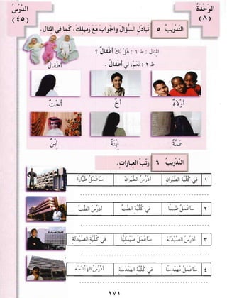 Arabic Lesson Book 1