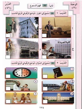 Arabic Lesson Book 1