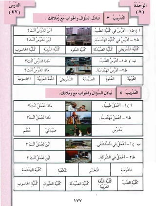 Arabic Lesson Book 1