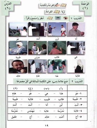 Arabic Lesson Book 1