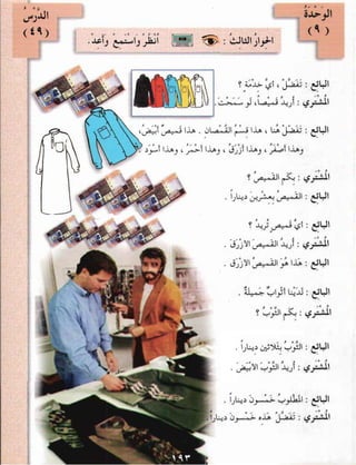 Arabic Lesson Book 1